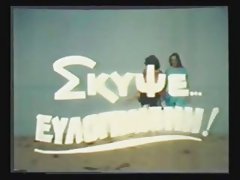 Greek Porn &amp;#039;70s-&amp;#039;80s(Skypse Eylogimeni) 1